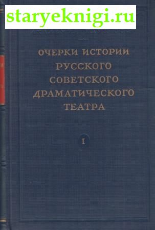      . 1 1917-1934,  - 