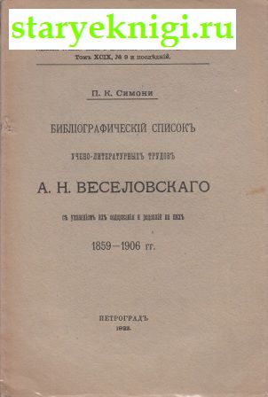   -  ..         1859-1906 ., , 