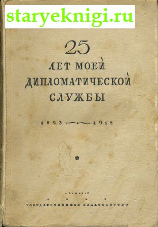 25     1893-1918.   ..,  , 