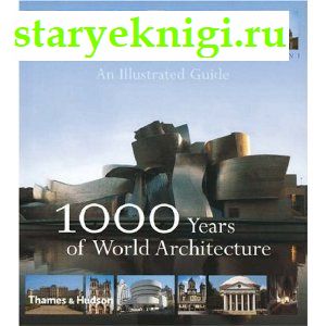1000   . 1000 Years of World Architecture,  -  /  