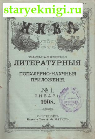    -     1  1908, , 