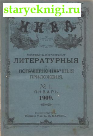    -     1  1909,  -   /  , 