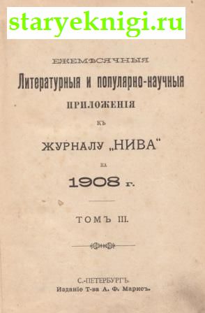    -      1908. 3,  -  