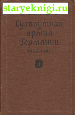    1933-1945.,  -  ,  