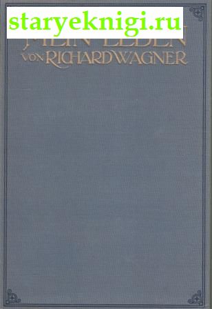 Mein leben (  2 )  ,  , Richard Wagner, 
