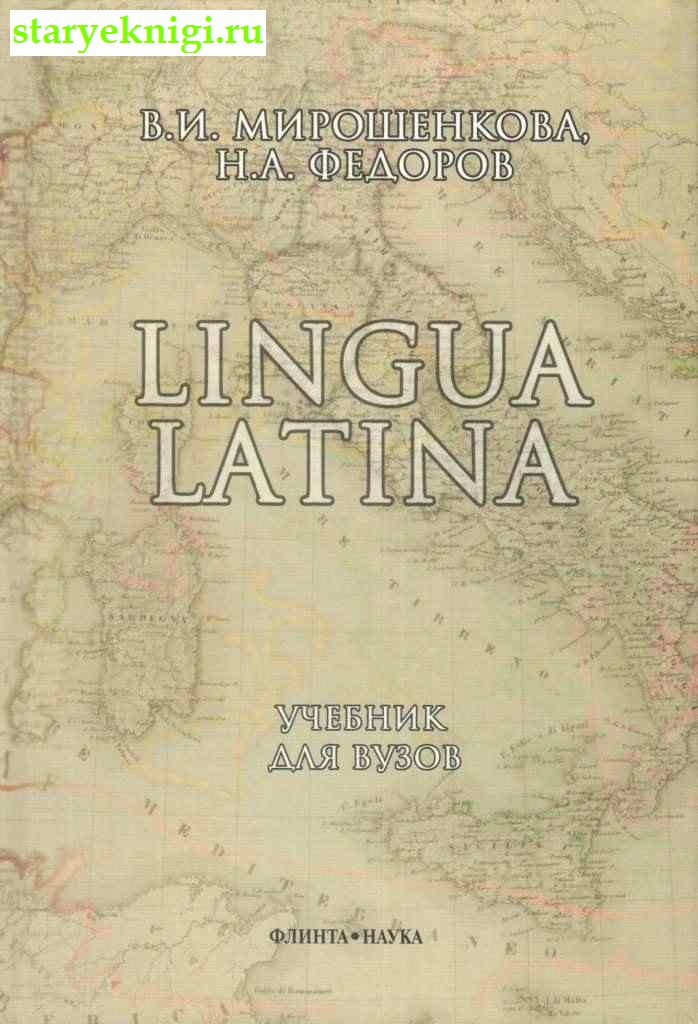 Lingua Latina ( ):   ,  - 