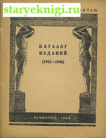   1945-1948  ., , 