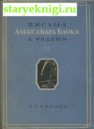       2,  -   /    Academia (1922-1938)