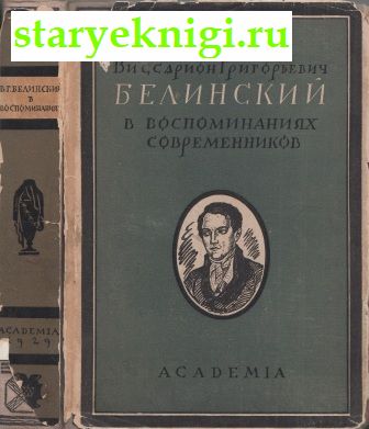     ,  -   /    Academia (1922-1938)