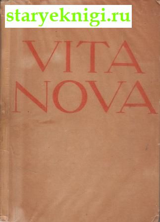 Vita nova,  -   /    Academia (1922-1938)