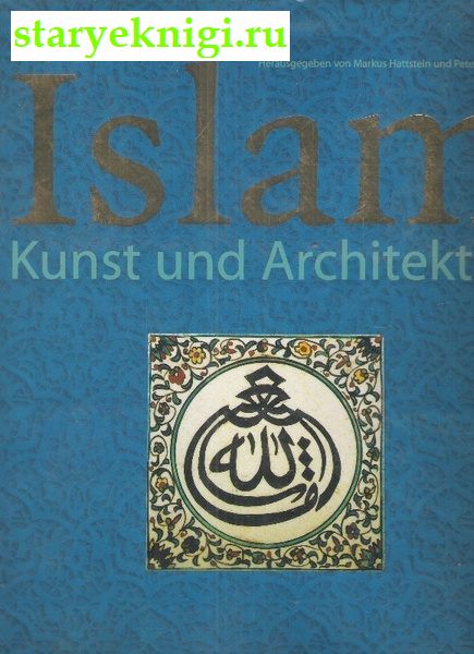 Islam. Kunst und Architektur,  - 