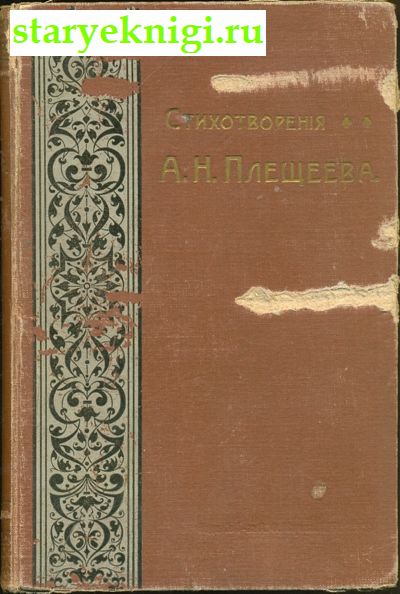  .. (1844-1891), , 