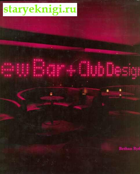 New Bar and Club Design.     ., , 