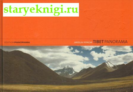 Tibet Panorama, Jaroslav Poncar, 