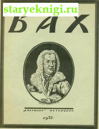   1685-1750  .,  .., 