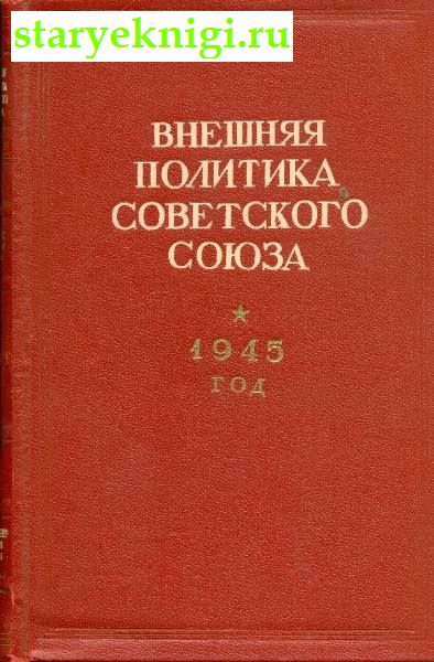     1945 ., , 