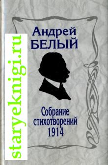    . 1914,  , 