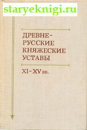    XI - XV ,  -  /    (1240-1700 .)