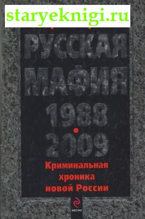  1988-2005.    ,  , 