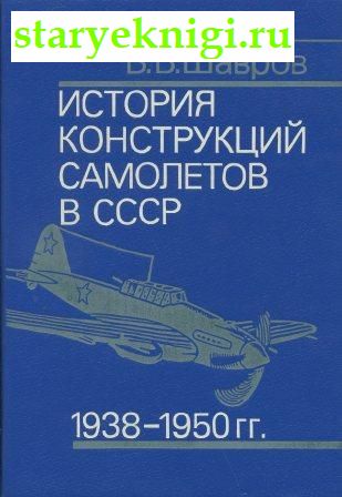      1938-1950 .    .,  .., 