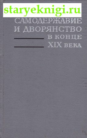      XIX ,  -  /    (1700-1916 .)