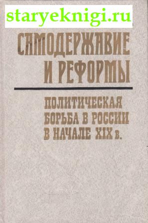   .       XIX  ,  -  /    (1700-1916 .)