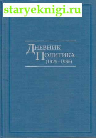   1925 - 1935,  - , 