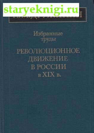  .      XIX .,  -  /   :     1917-1922