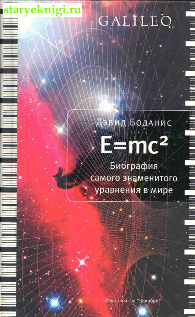       E=mc 2,  - , 