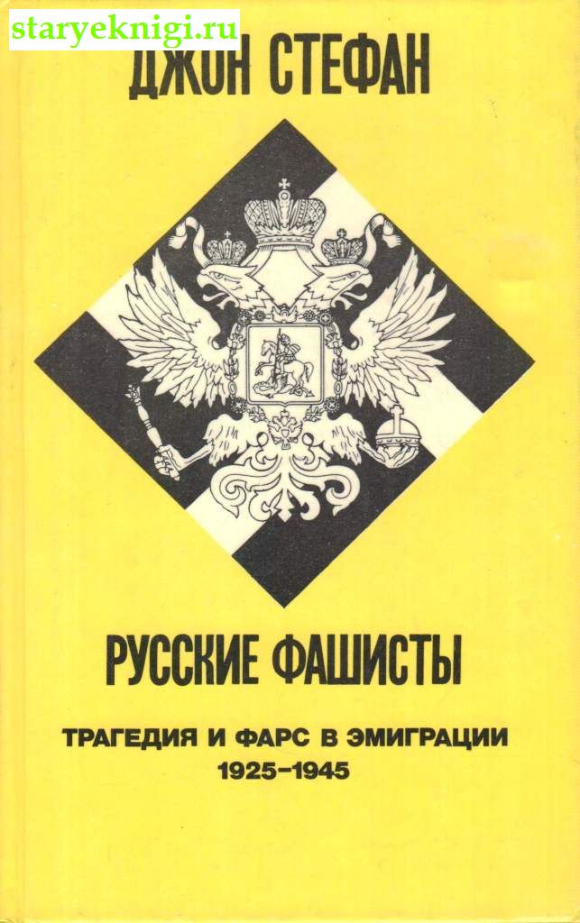  .      1925 - 1945,  , 