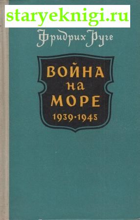   . 1939-1945,  , 