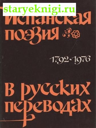     . 1792 - 1976, , 