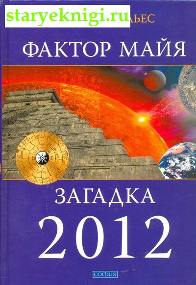  .  2012,  - 