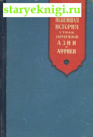       ,  -  /    ( 1918 .)