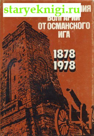 100-      1878-1978, , 