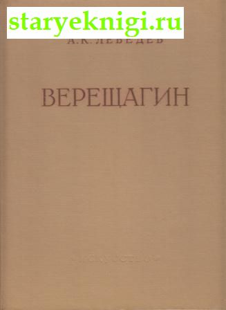  .    1842-1904,  -  /  , , 