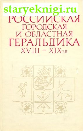      XVIII - XIX .,  -  /    (1700-1916 .)