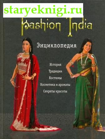 Fashion India. ,  -    