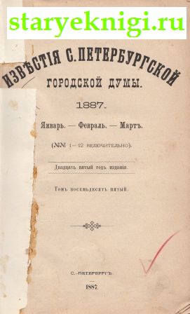  -  . 1887 . . , , 