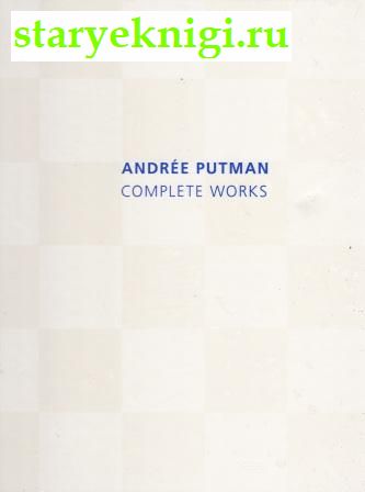 Andree Putman. Complete Works.  .  ,  - 