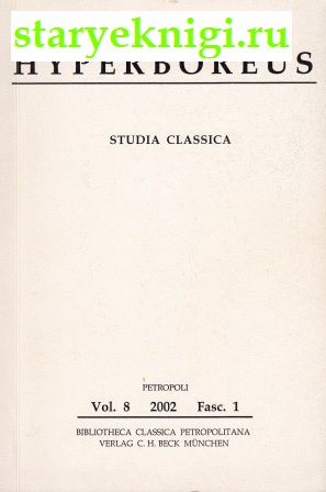 Hyperboreus Studia Classica Vol 8.   , , 