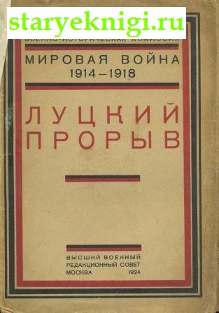     19141918. ,  -  ,  