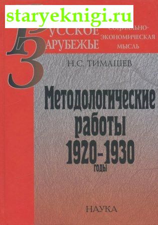  : 1920-1930 ,  -     /  , ,  