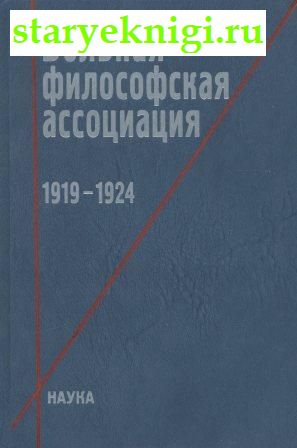   . 1919 - 1924,  - 