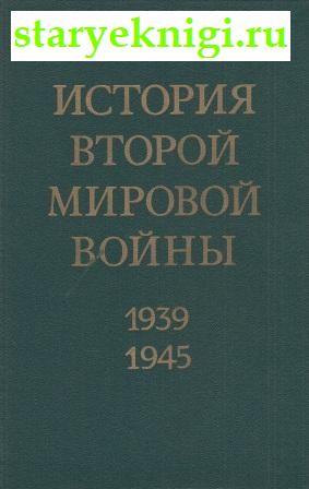     1939-1945.  12 , , 