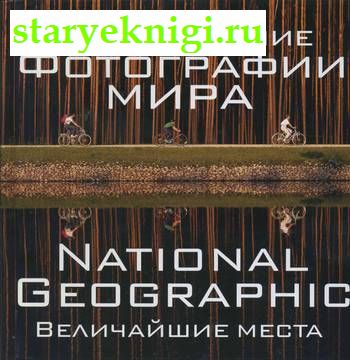    . National Geographic.  , , 