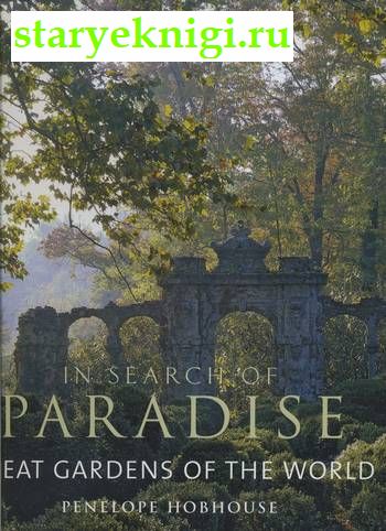 Great Gardens of the World: In Search of Paradise,  - 