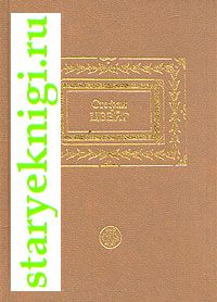 Собрание сочинений в шести томах, Цвейг Стефан, книга