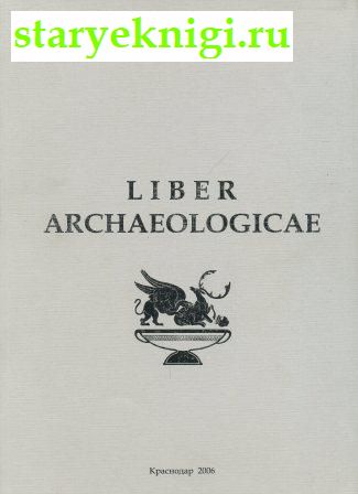 Liber Archaeologicae.   , 60-   ,  - 