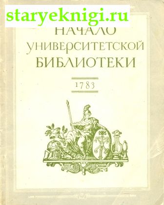    (1783 .), , 